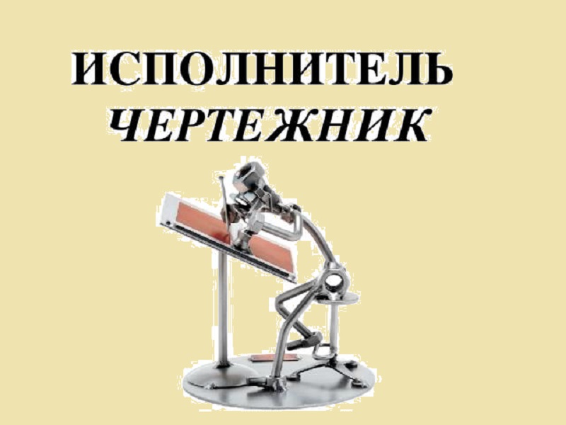 Исполнитель &amp;quot;Чертежник&amp;quot;.