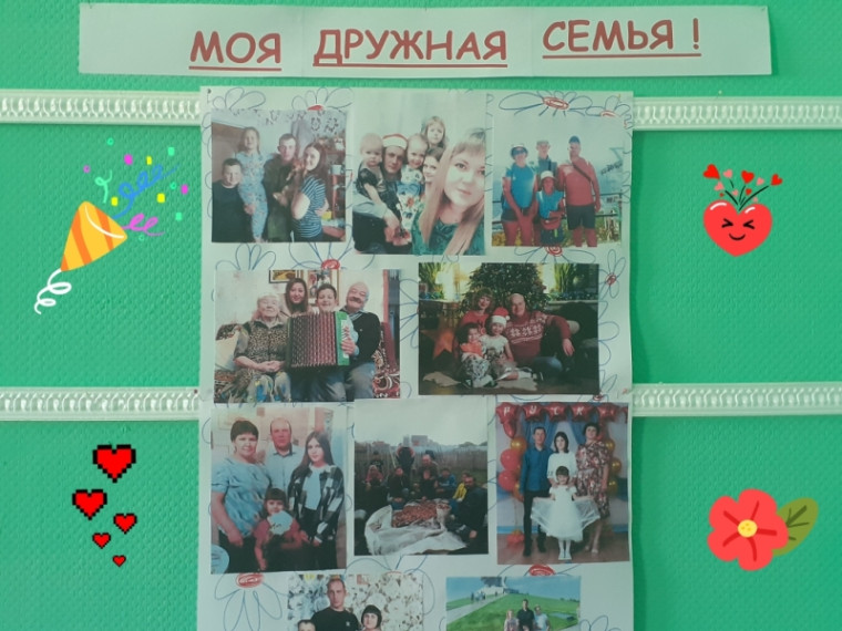 Моя дружная семья!.