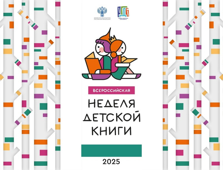 Книжкина неделя.