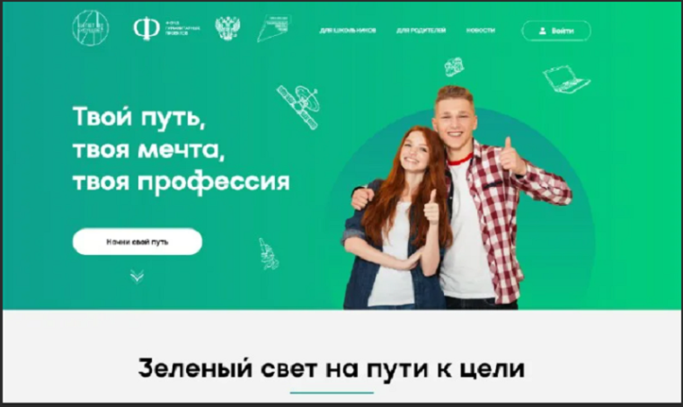 Россия — мои горизонты.